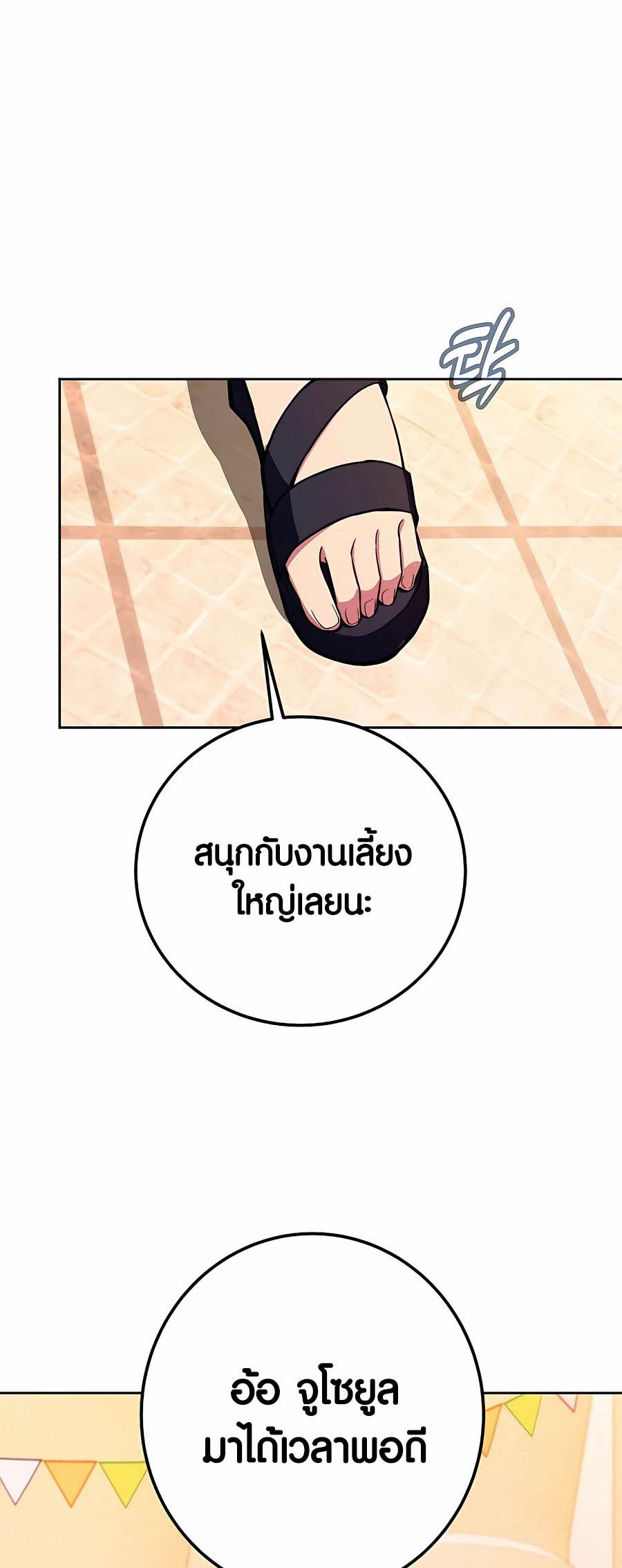 The Part-Time Land of the Gods ตอนที่ 53 72