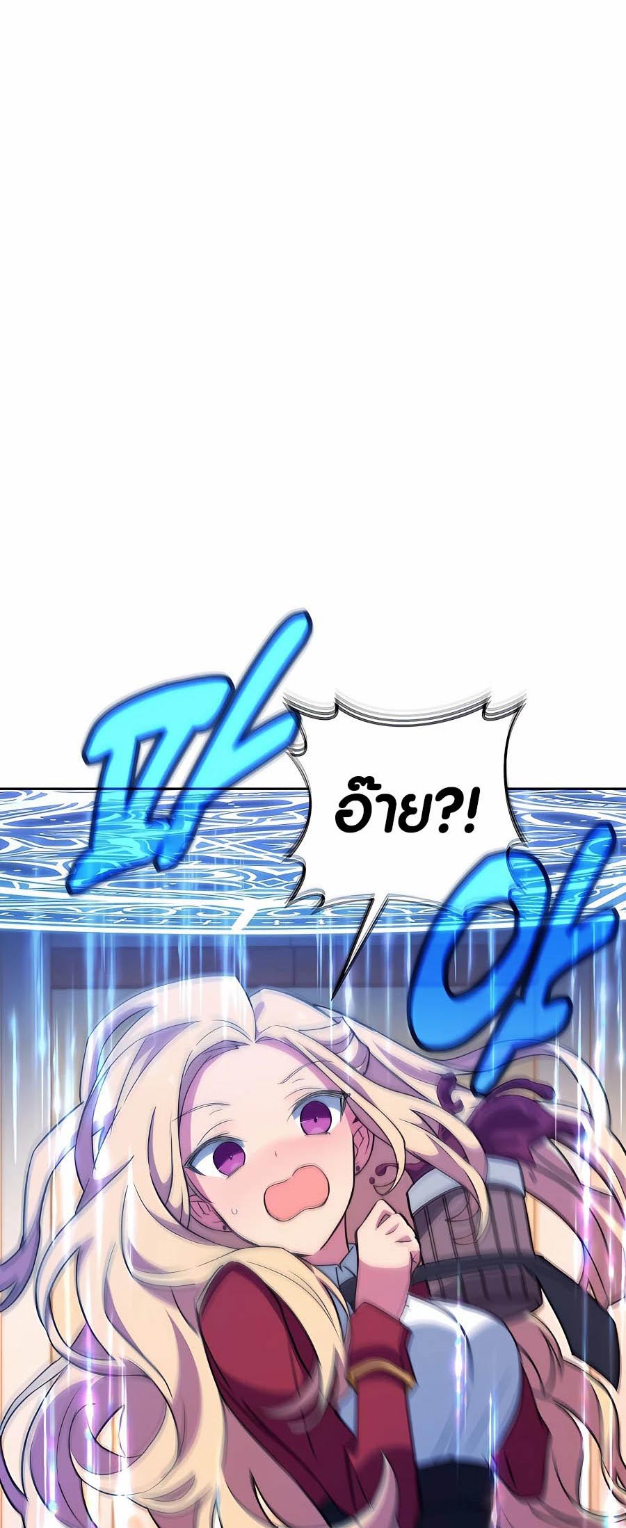 The Part-Time Land of the Gods ตอนที่ 53 78