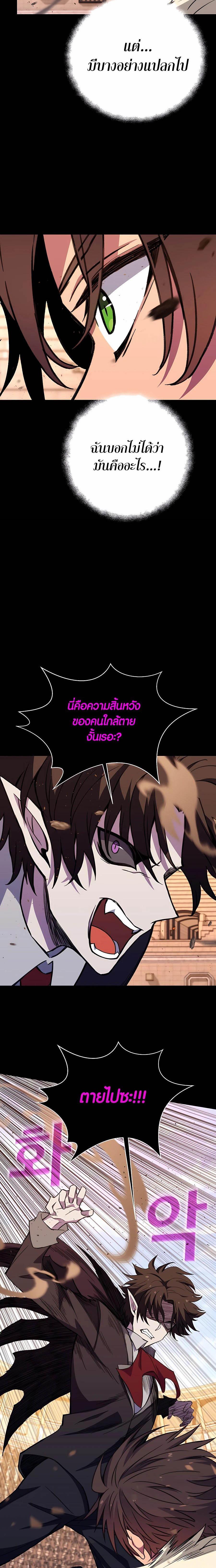 The Part-Time Land of the Gods ตอนที่ 54 11