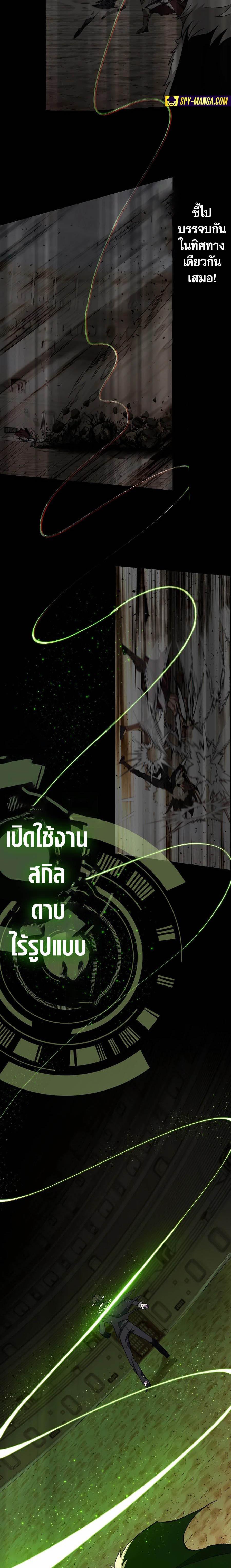 The Part-Time Land of the Gods ตอนที่ 54 13