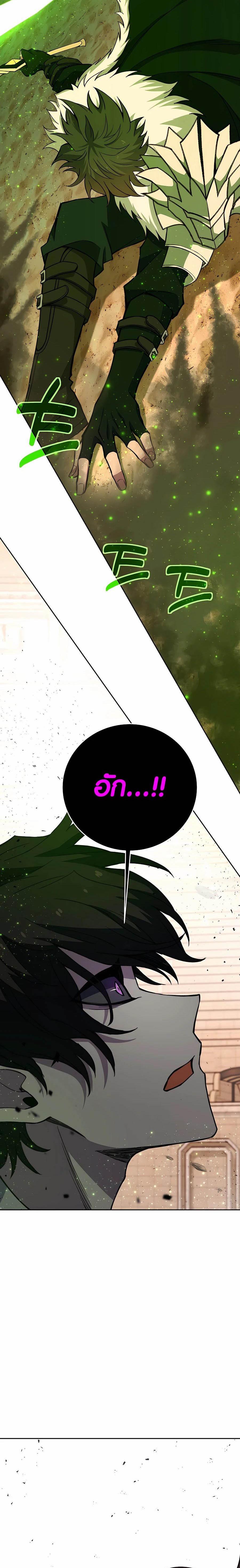 The Part-Time Land of the Gods ตอนที่ 54 14