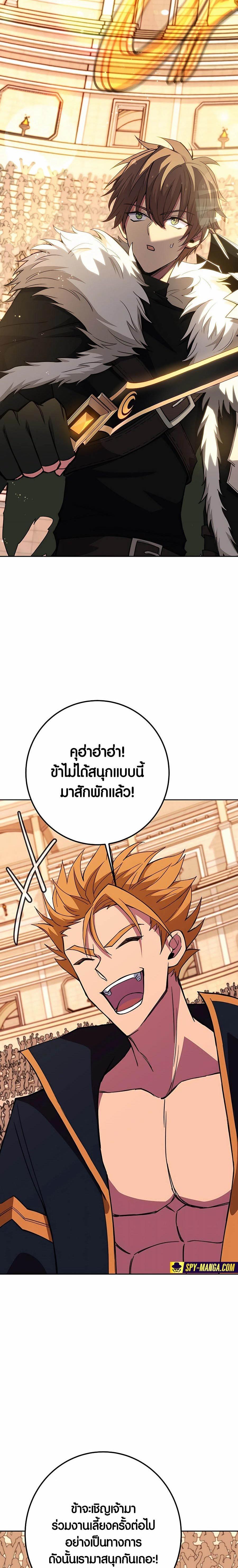 The Part-Time Land of the Gods ตอนที่ 54 16