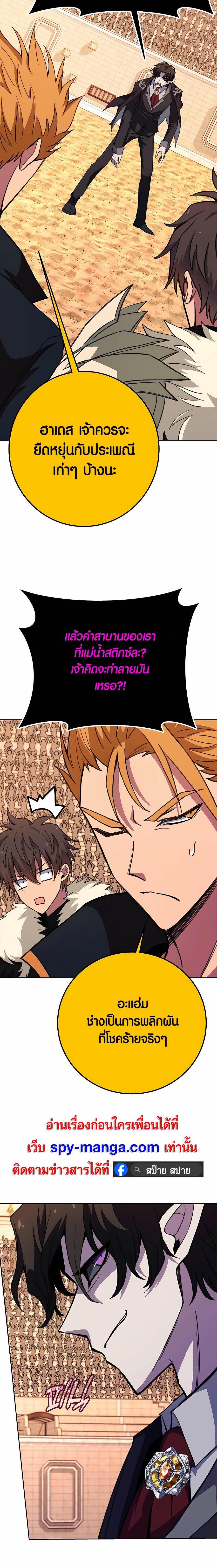 The Part-Time Land of the Gods ตอนที่ 54 18