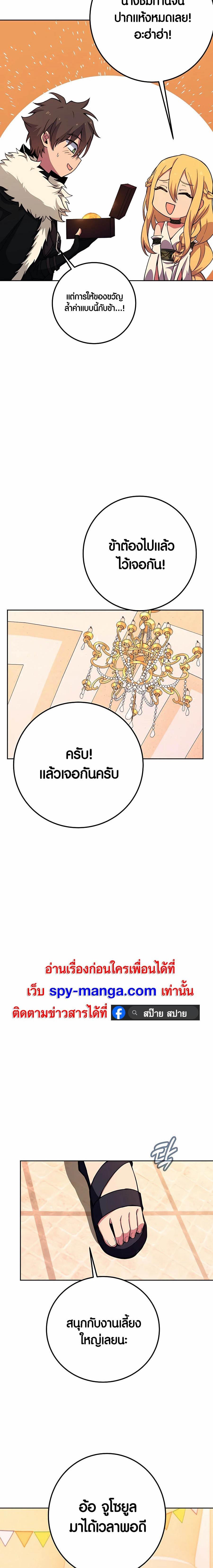The Part-Time Land of the Gods ตอนที่ 54 24