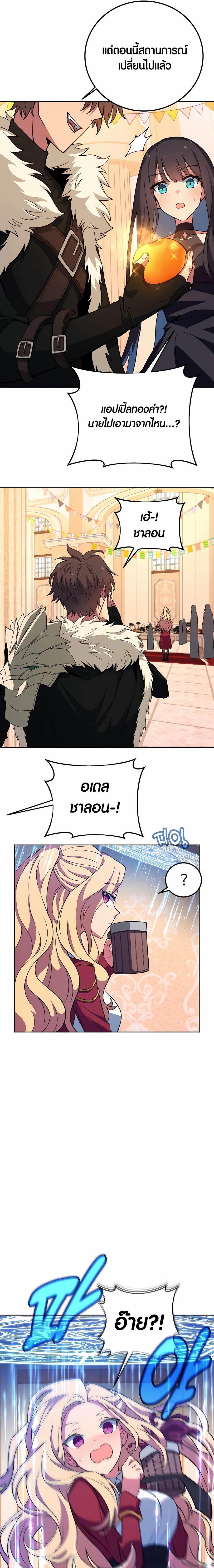 The Part-Time Land of the Gods ตอนที่ 54 26