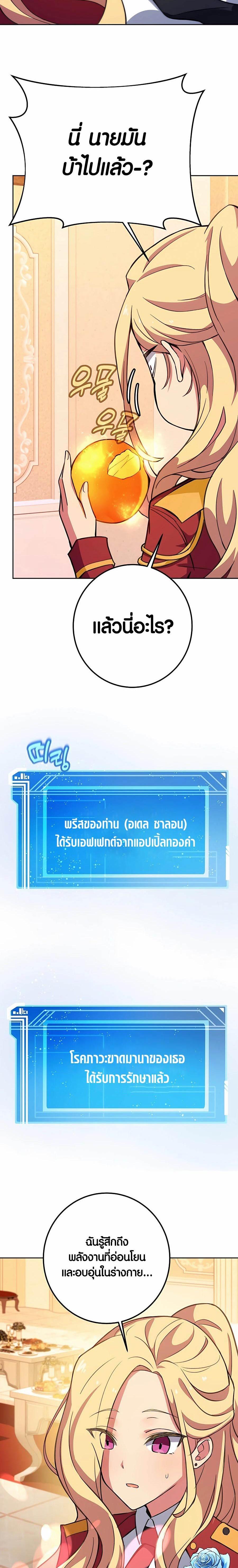 The Part-Time Land of the Gods ตอนที่ 54 28