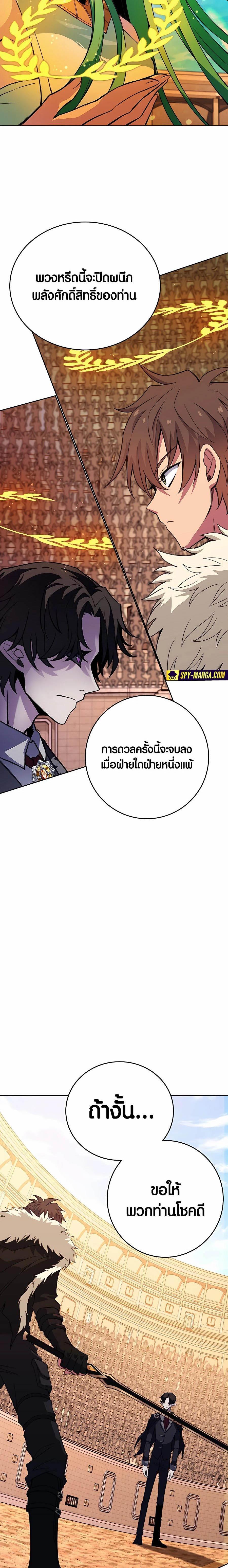 The Part-Time Land of the Gods ตอนที่ 54 4