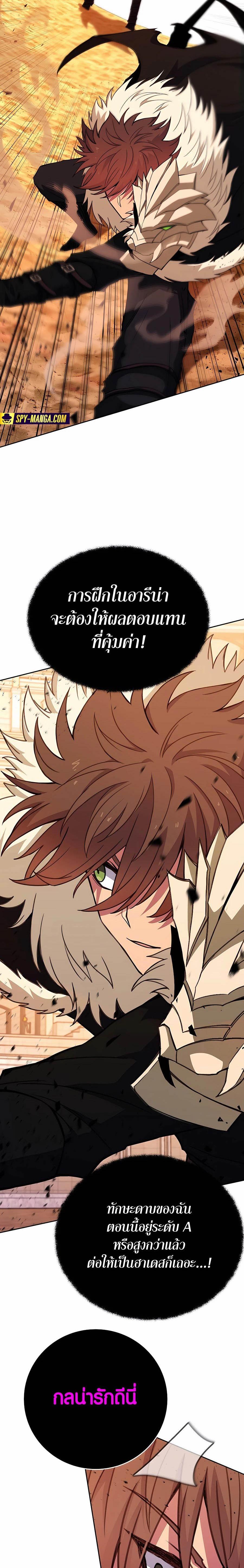 The Part-Time Land of the Gods ตอนที่ 54 6