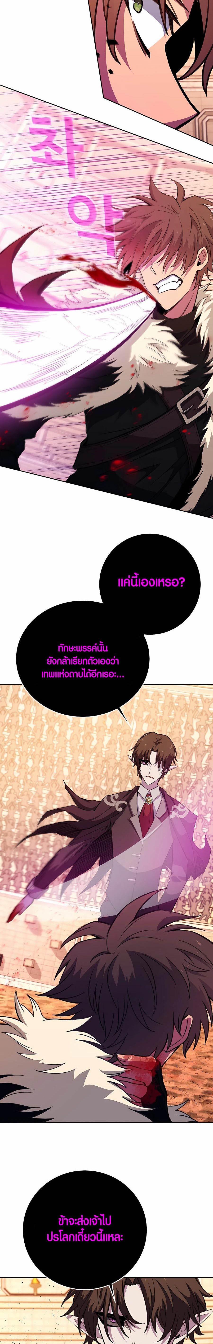 The Part-Time Land of the Gods ตอนที่ 54 7