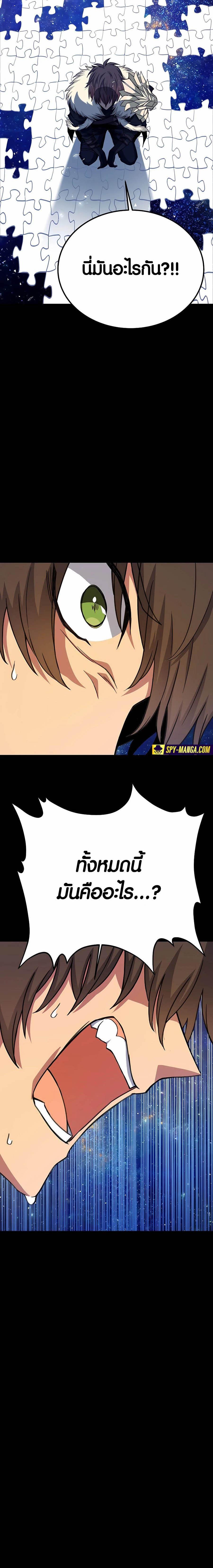 The Part-Time Land of the Gods ตอนที่ 55 12