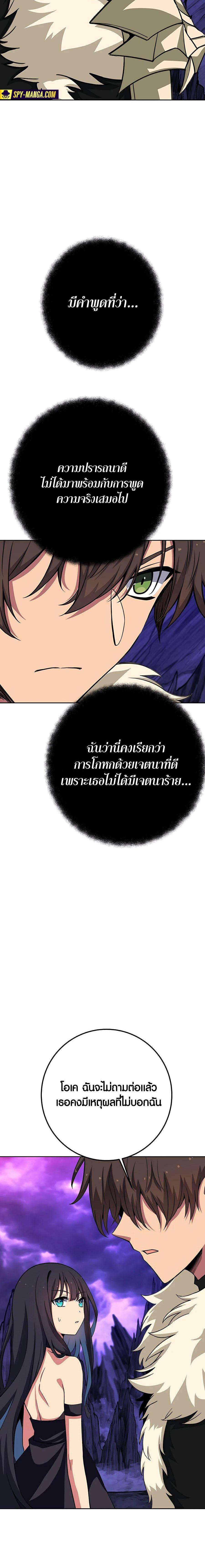 The Part-Time Land of the Gods ตอนที่ 55 19