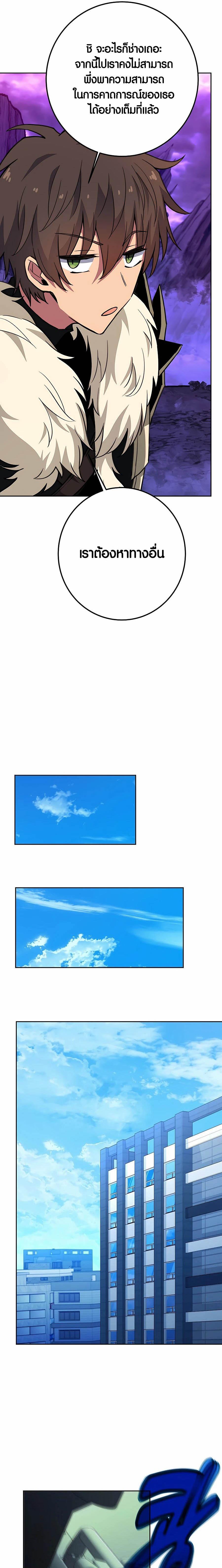 The Part-Time Land of the Gods ตอนที่ 55 23