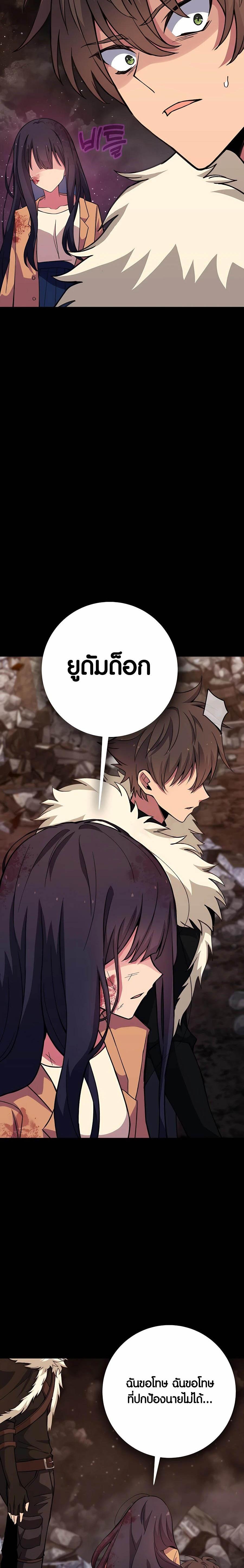 The Part-Time Land of the Gods ตอนที่ 55 8