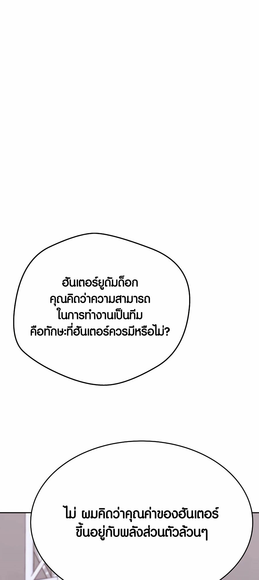 The Part-Time Land of the Gods ตอนที่ 56 2