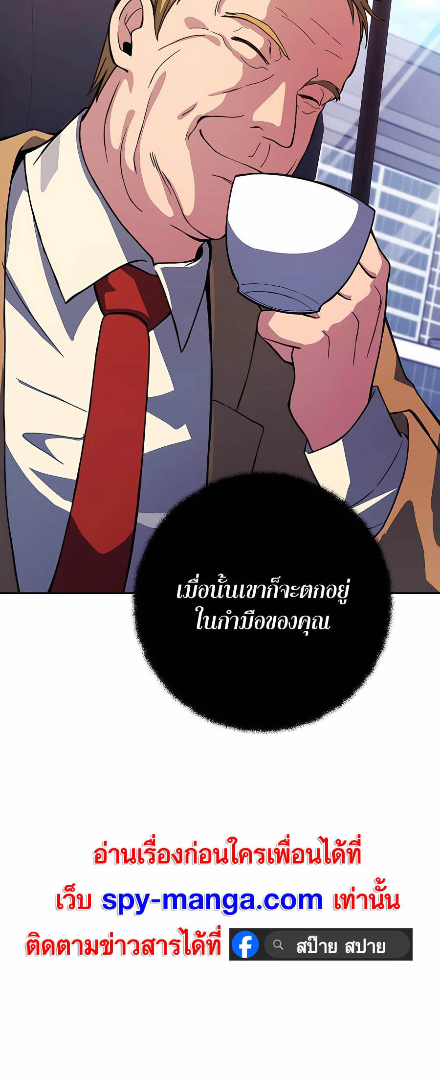 The Part-Time Land of the Gods ตอนที่ 56 22