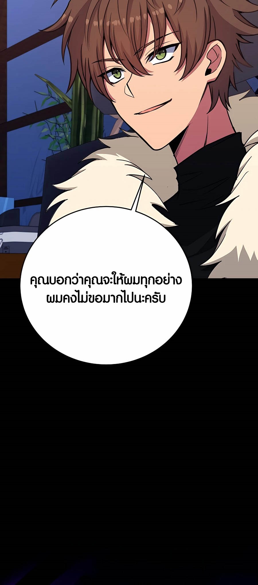 The Part-Time Land of the Gods ตอนที่ 56 27