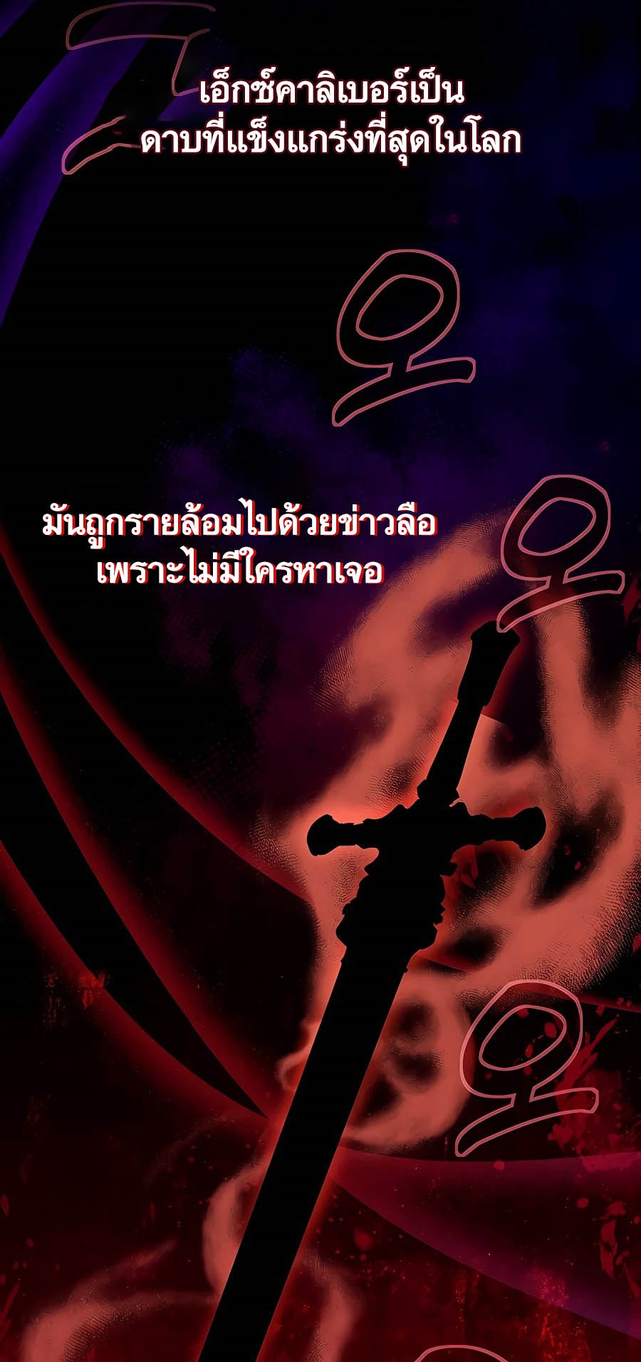 The Part-Time Land of the Gods ตอนที่ 56 28