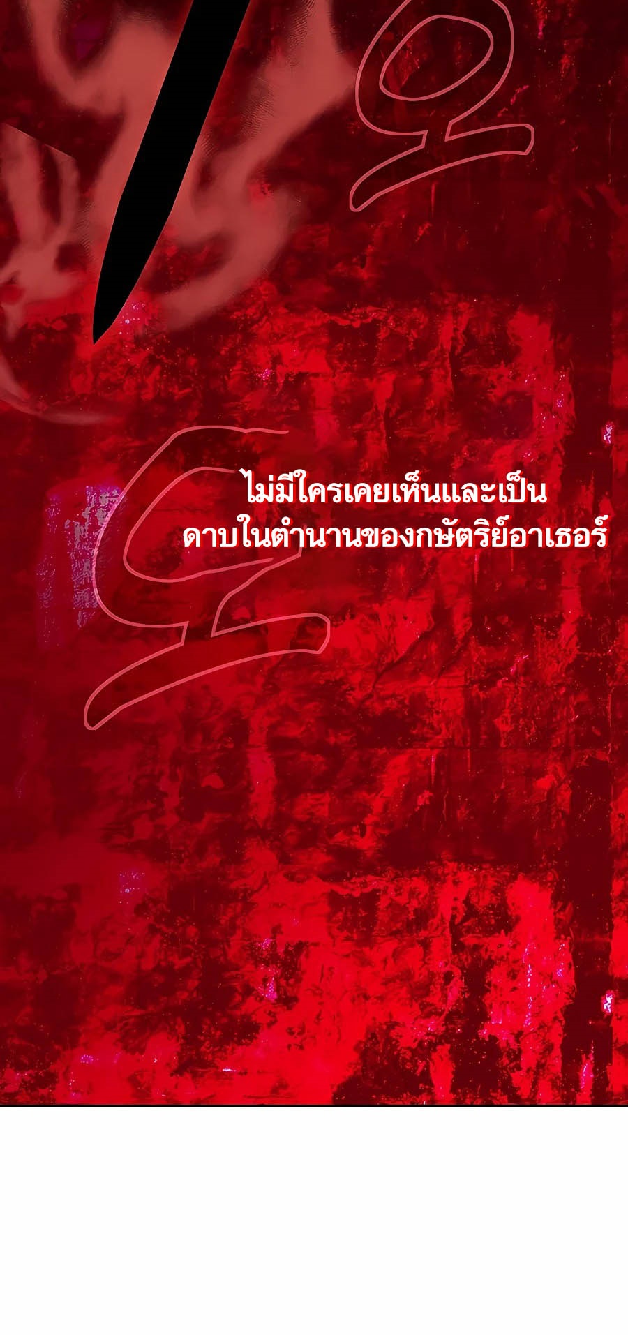 The Part-Time Land of the Gods ตอนที่ 56 29