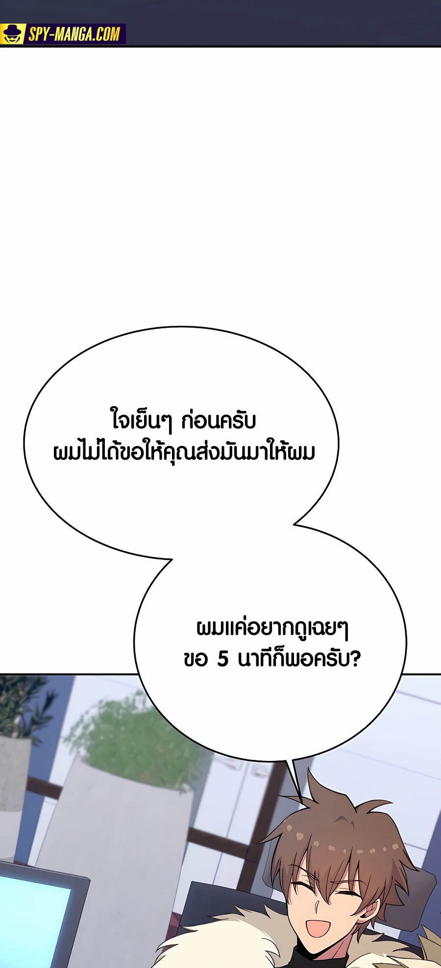The Part-Time Land of the Gods ตอนที่ 56 36