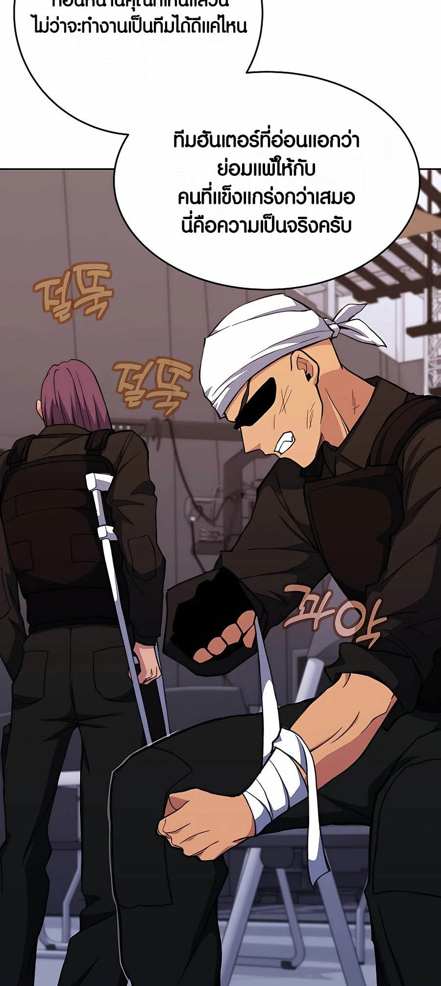 The Part-Time Land of the Gods ตอนที่ 56 4
