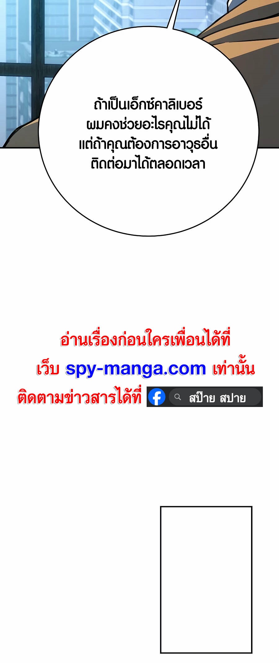 The Part-Time Land of the Gods ตอนที่ 56 42