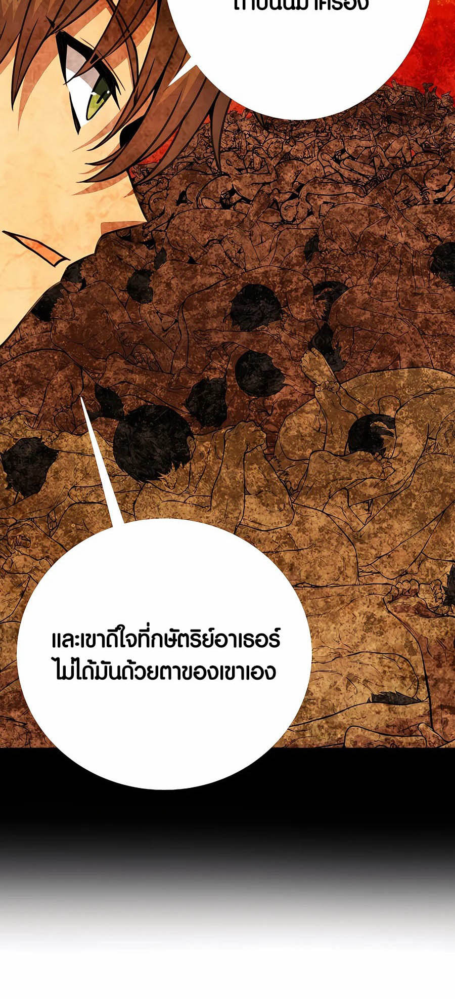 The Part-Time Land of the Gods ตอนที่ 56 48