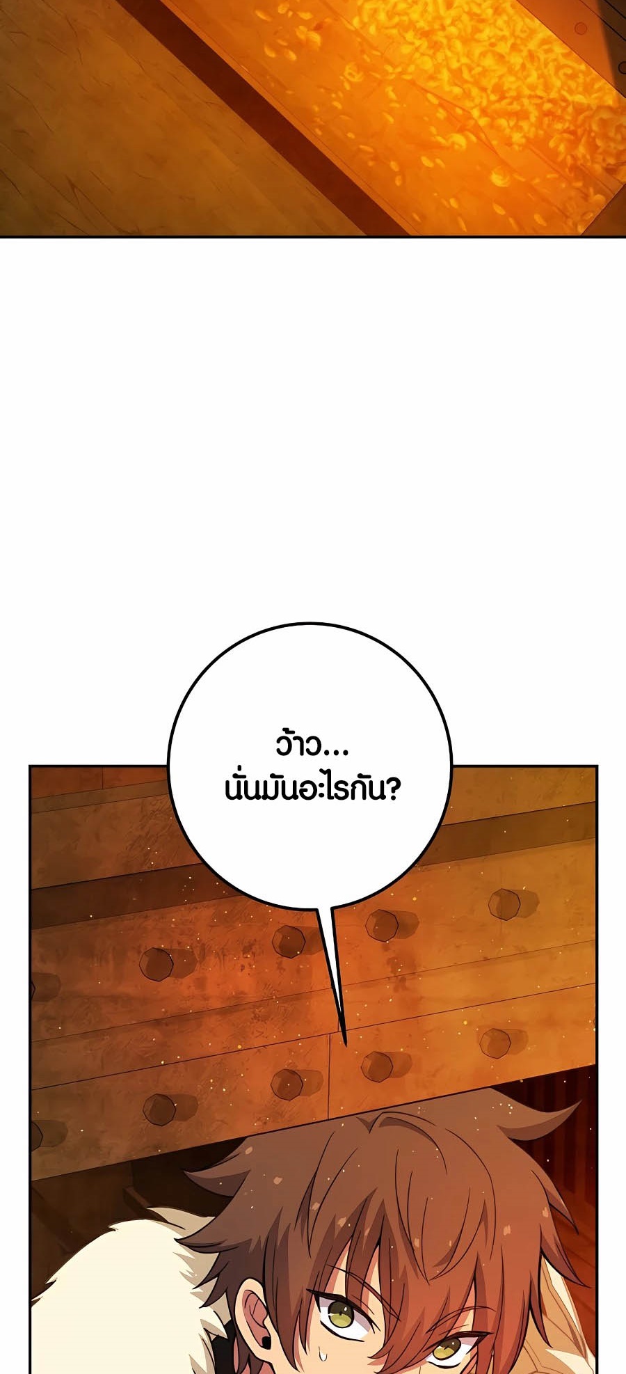 The Part-Time Land of the Gods ตอนที่ 56 68