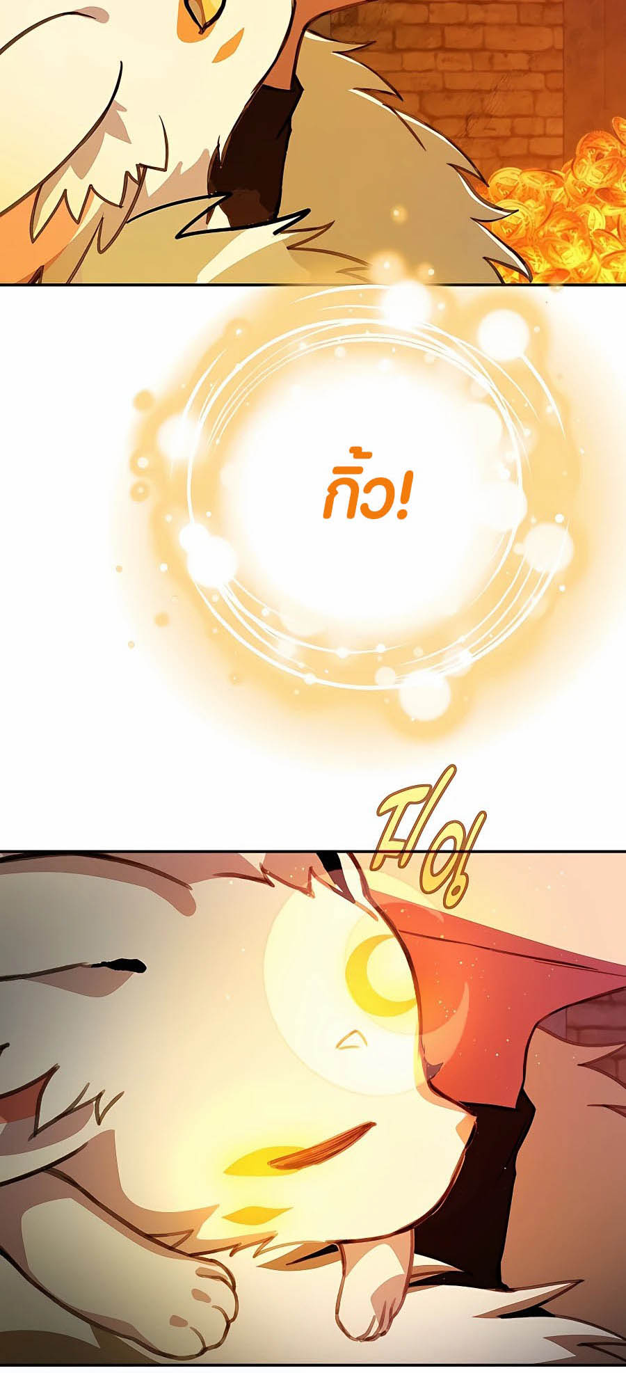 The Part-Time Land of the Gods ตอนที่ 56 75