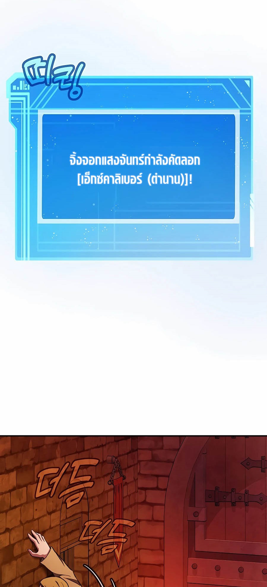 The Part-Time Land of the Gods ตอนที่ 56 76