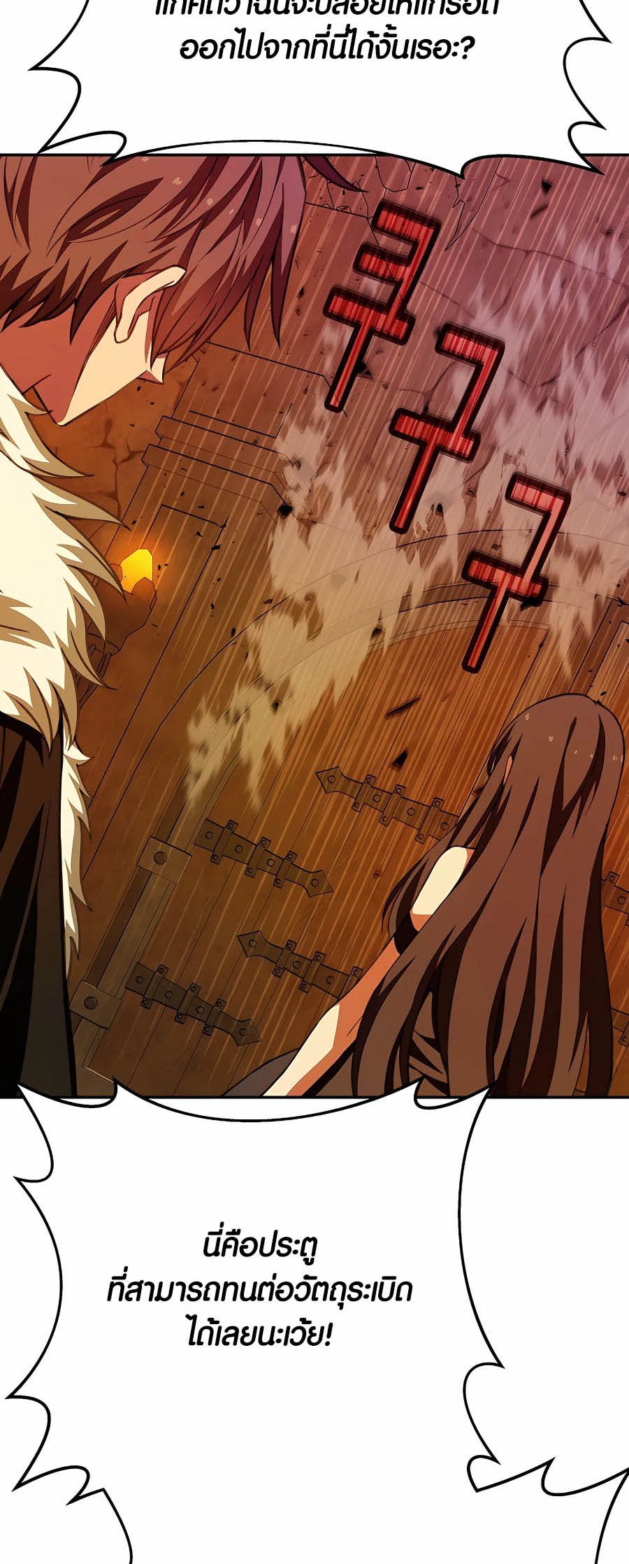 The Part-Time Land of the Gods ตอนที่ 56 81