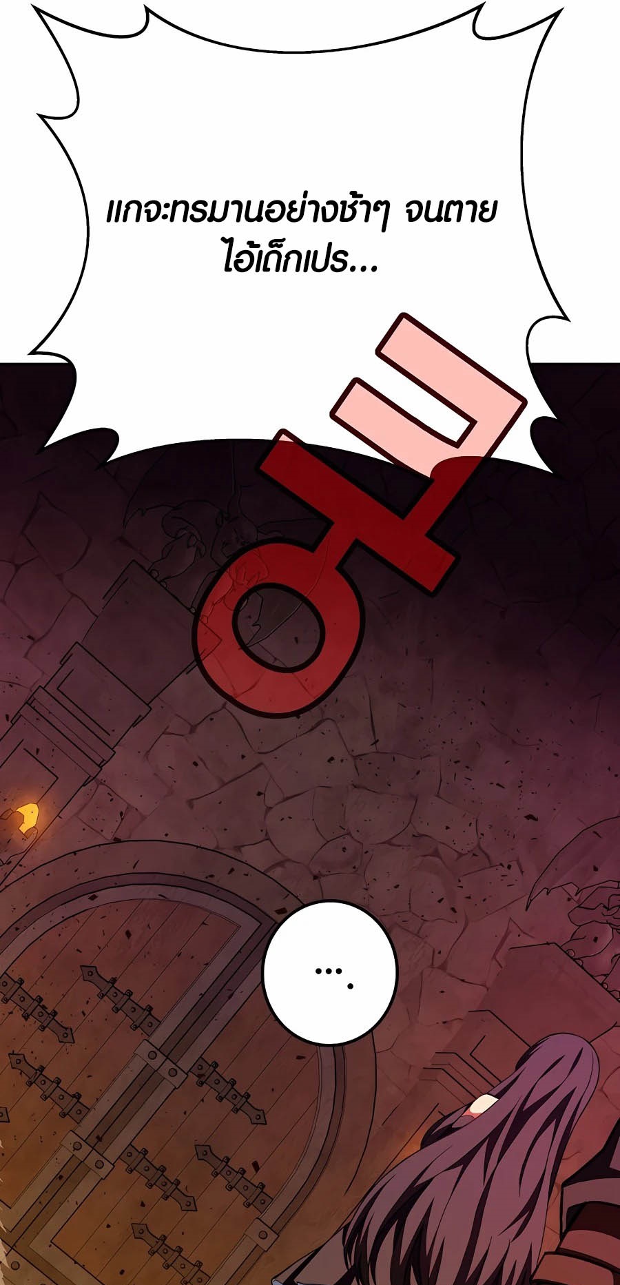 The Part-Time Land of the Gods ตอนที่ 56 83