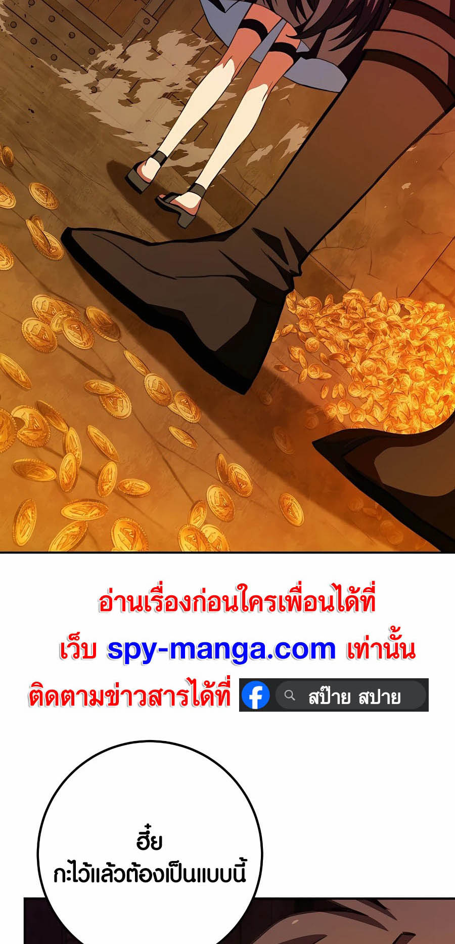 The Part-Time Land of the Gods ตอนที่ 56 84