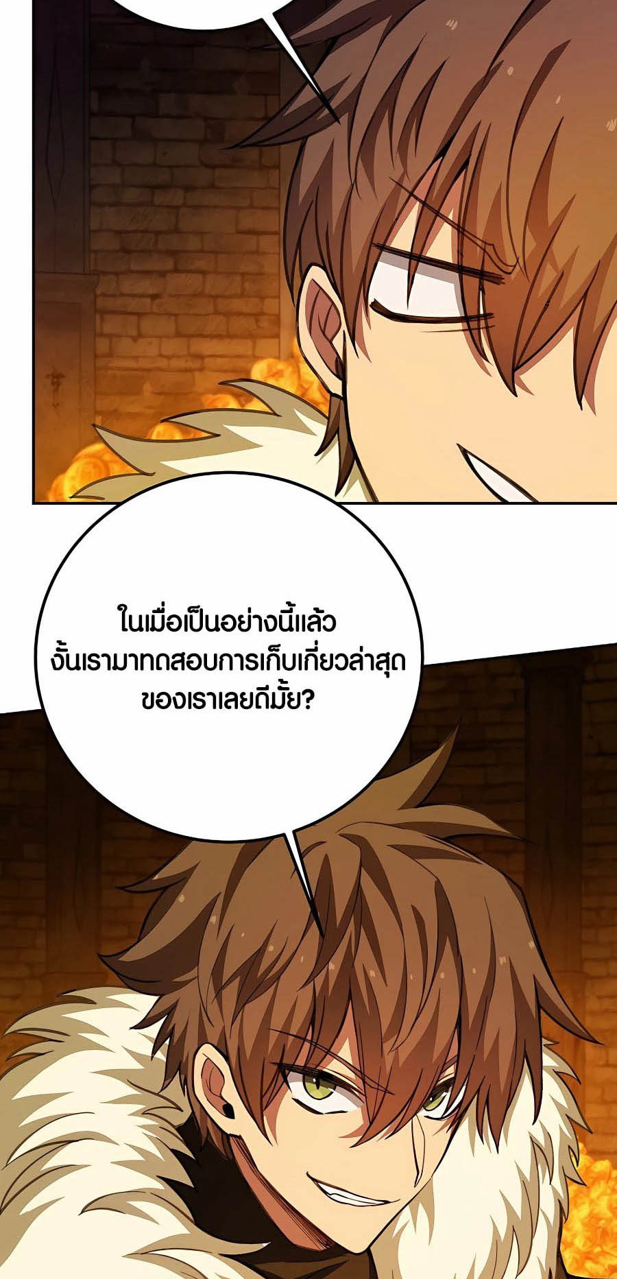 The Part-Time Land of the Gods ตอนที่ 56 85
