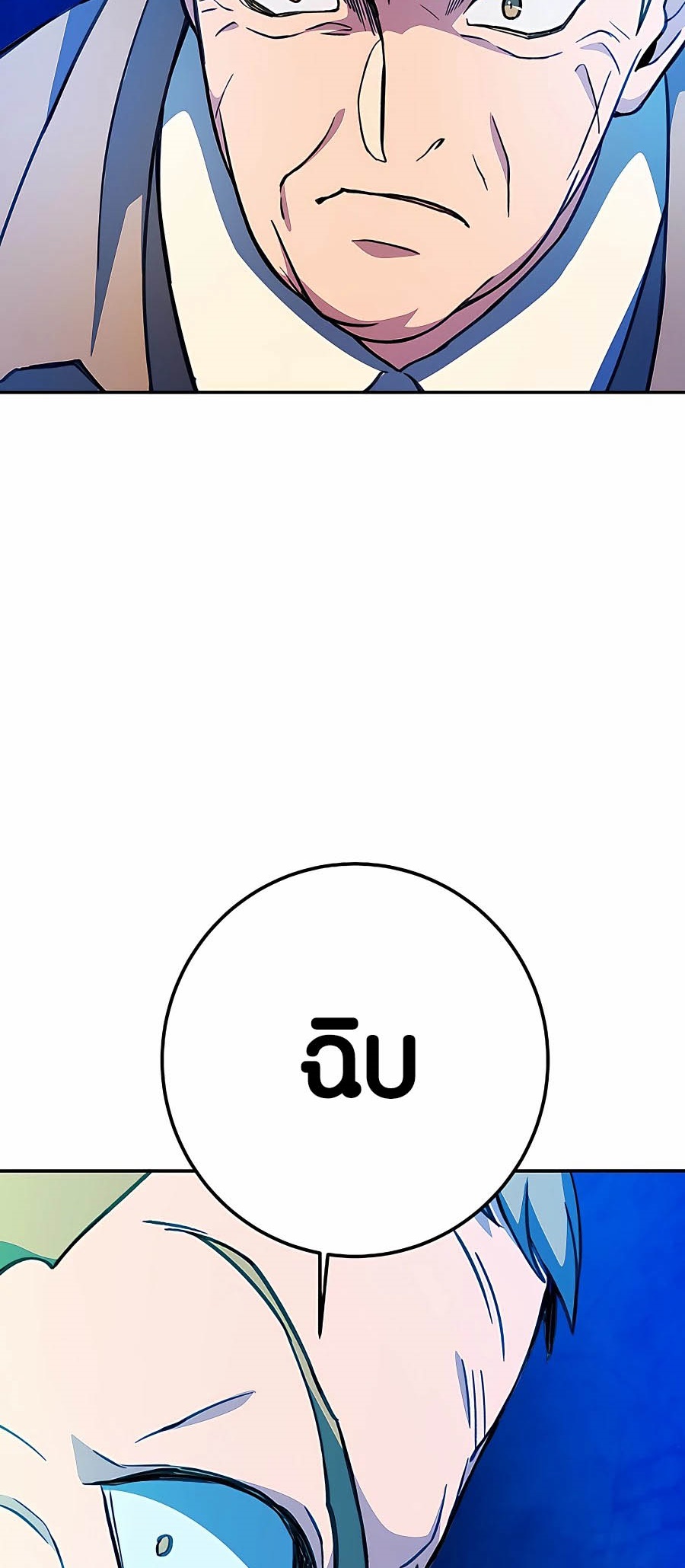 The Part-Time Land of the Gods ตอนที่ 56 89