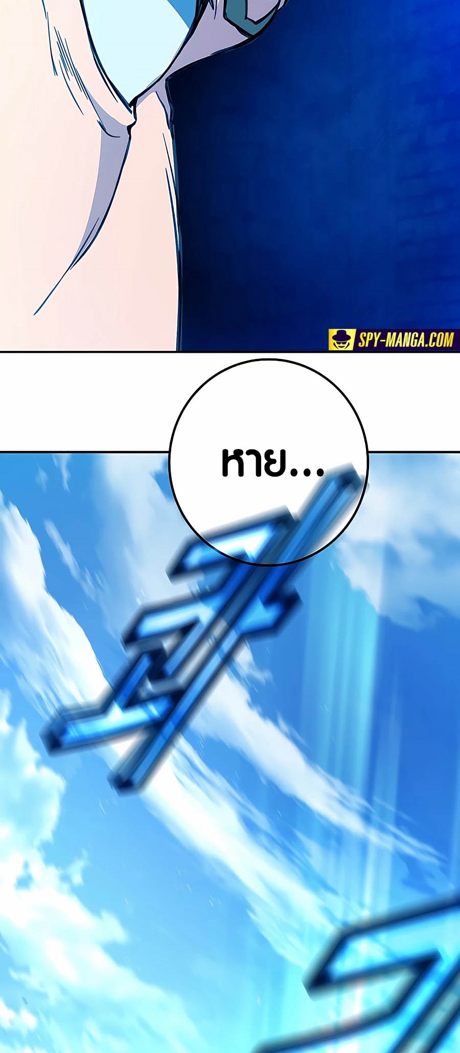 The Part-Time Land of the Gods ตอนที่ 56 90
