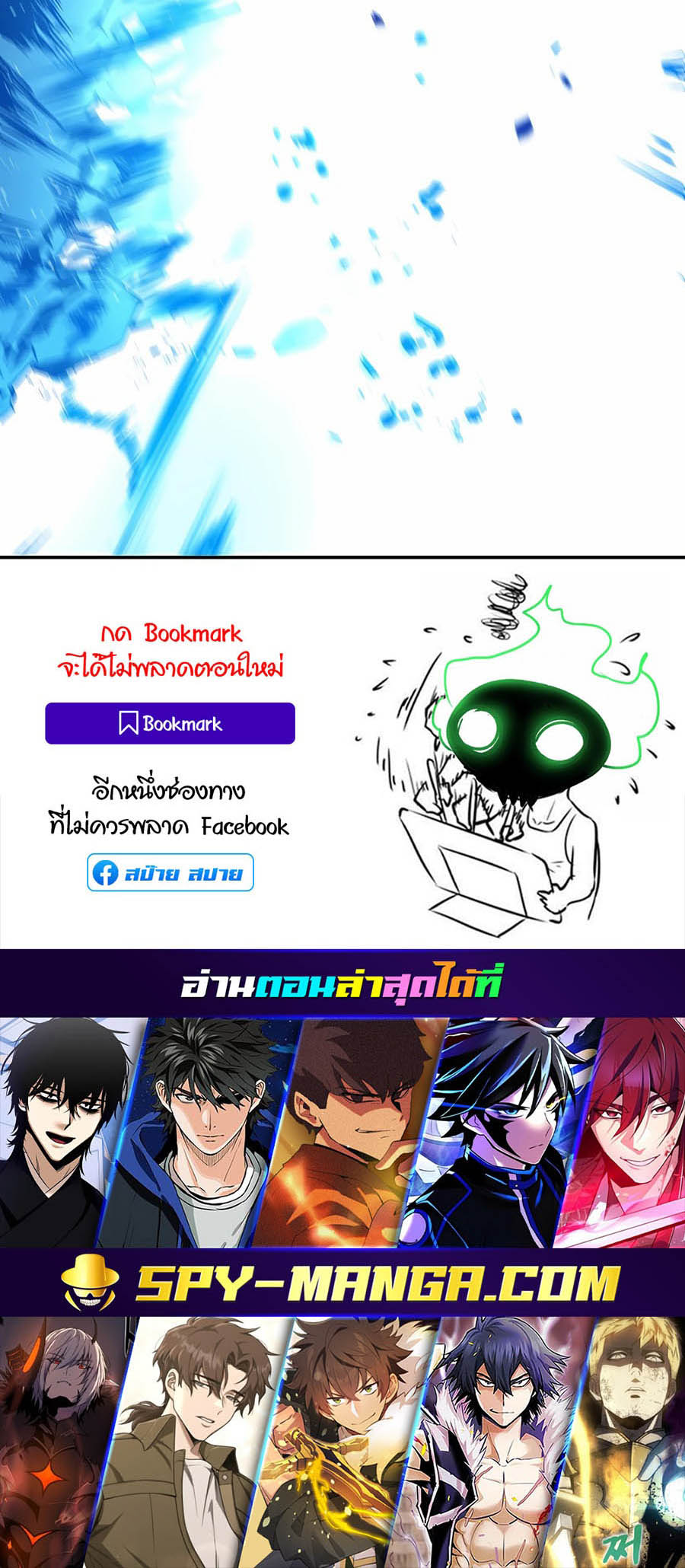 The Part-Time Land of the Gods ตอนที่ 56 93