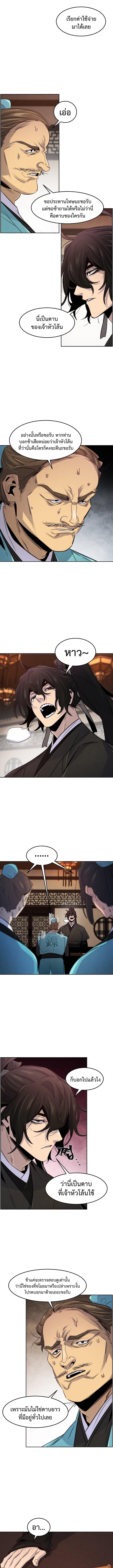Return of the Mad Demon ตอนที่ 100 17