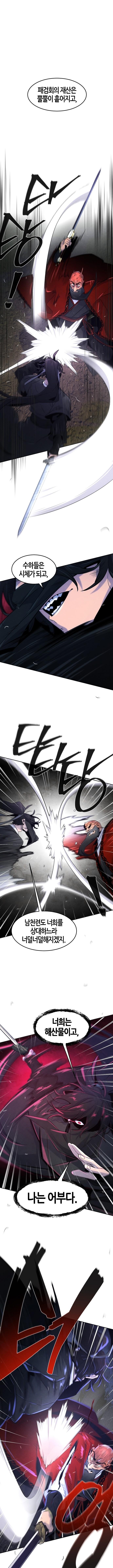Return of the Mad Demon ตอนที่ 100 3