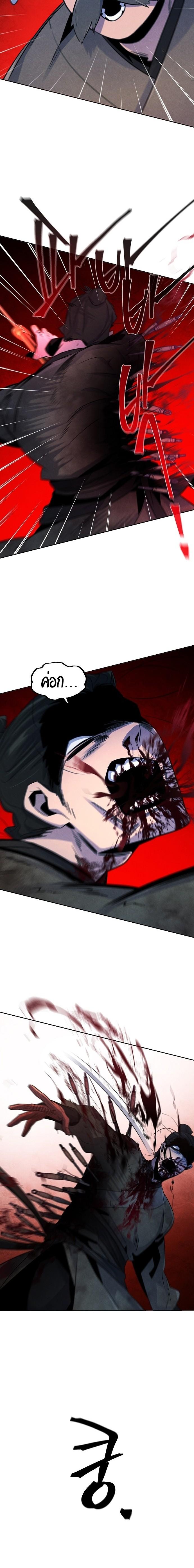 Return of the Mad Demon ตอนที่ 95 17