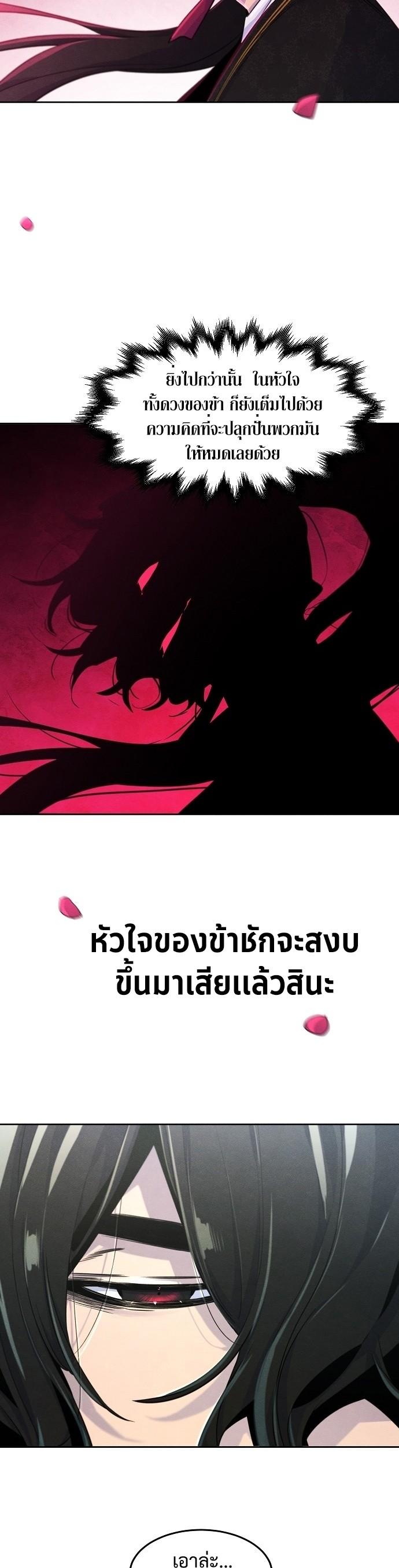 Return of the Mad Demon ตอนที่ 96 17