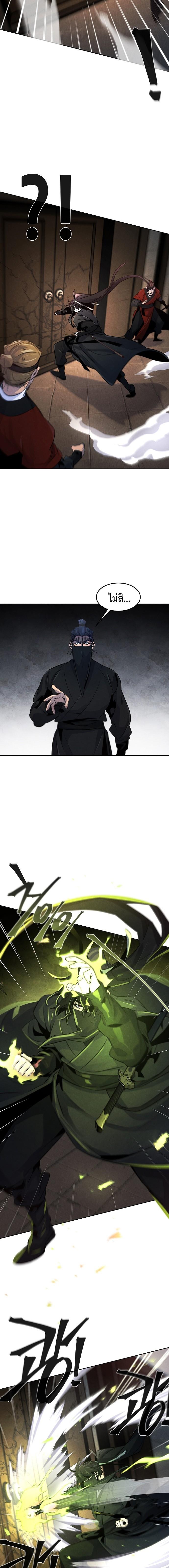 Return of the Mad Demon ตอนที่ 97 15