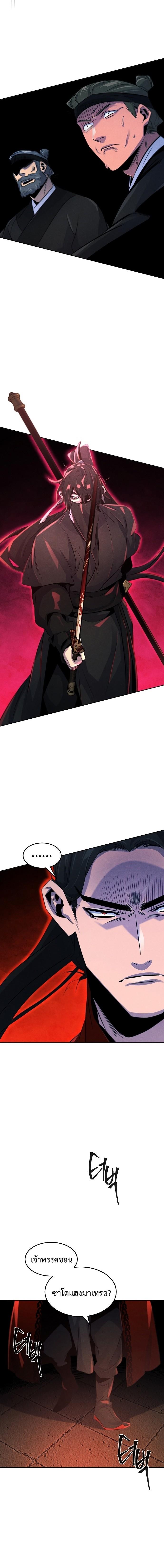 Return of the Mad Demon ตอนที่ 99 3