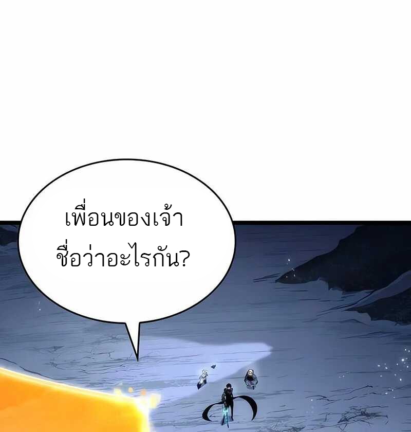 The World After The End ตอนที่ 121 6