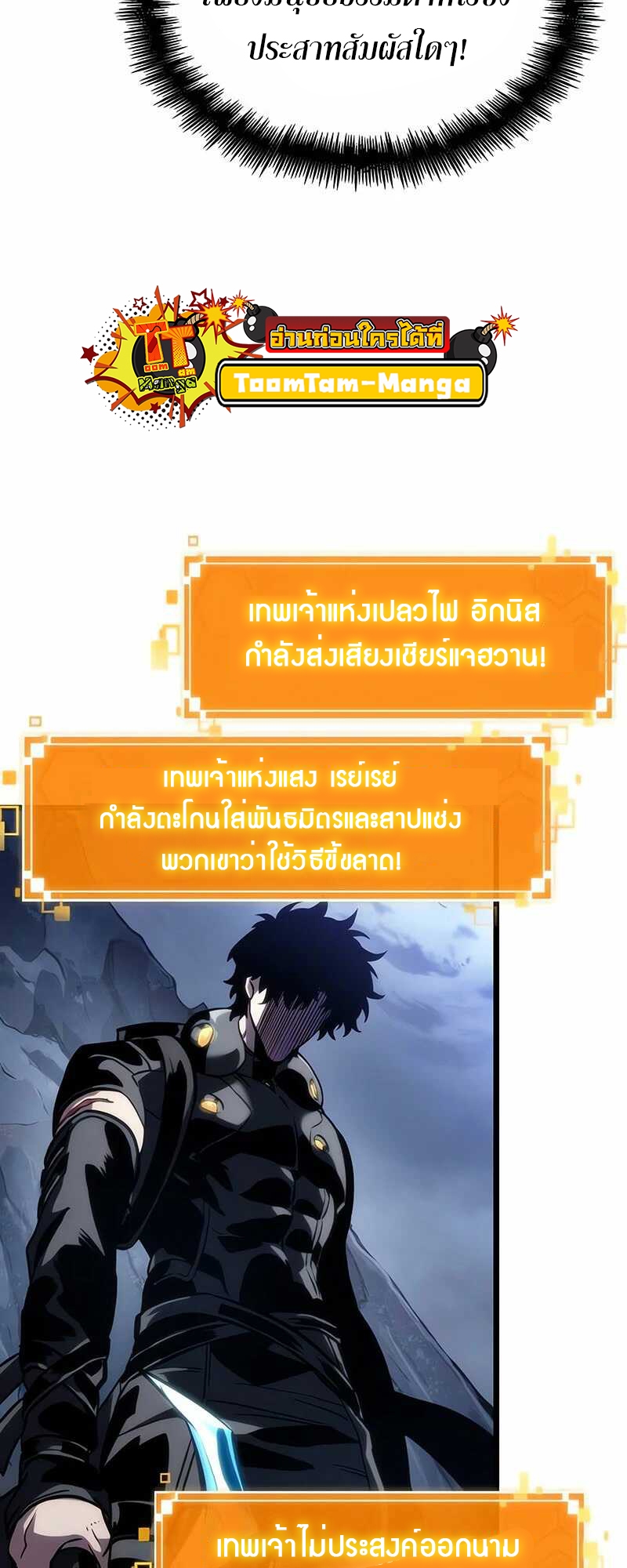 The World After The End ตอนที่ 121 66
