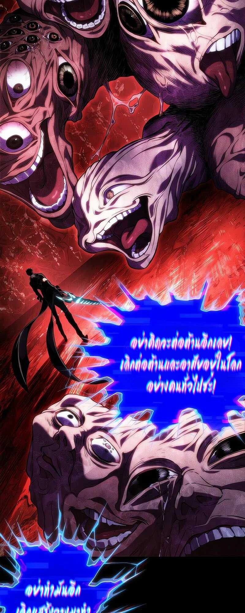 The World After The End ตอนที่ 121 75