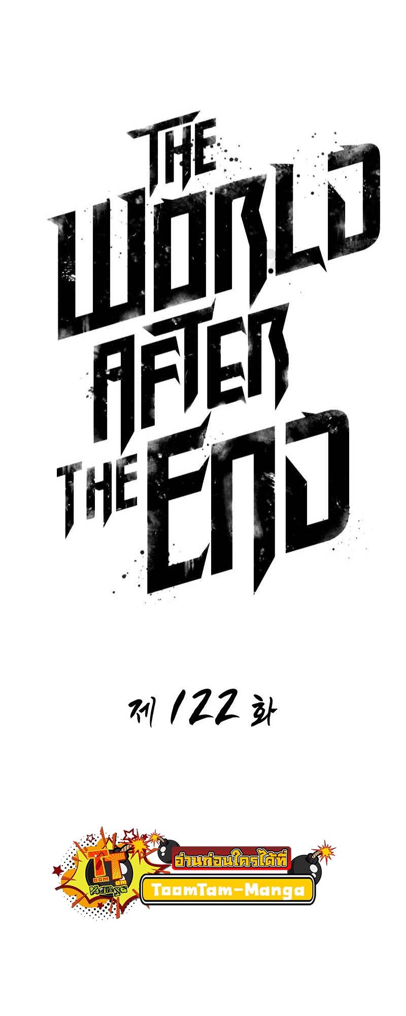 The World After The End ตอนที่ 122 17