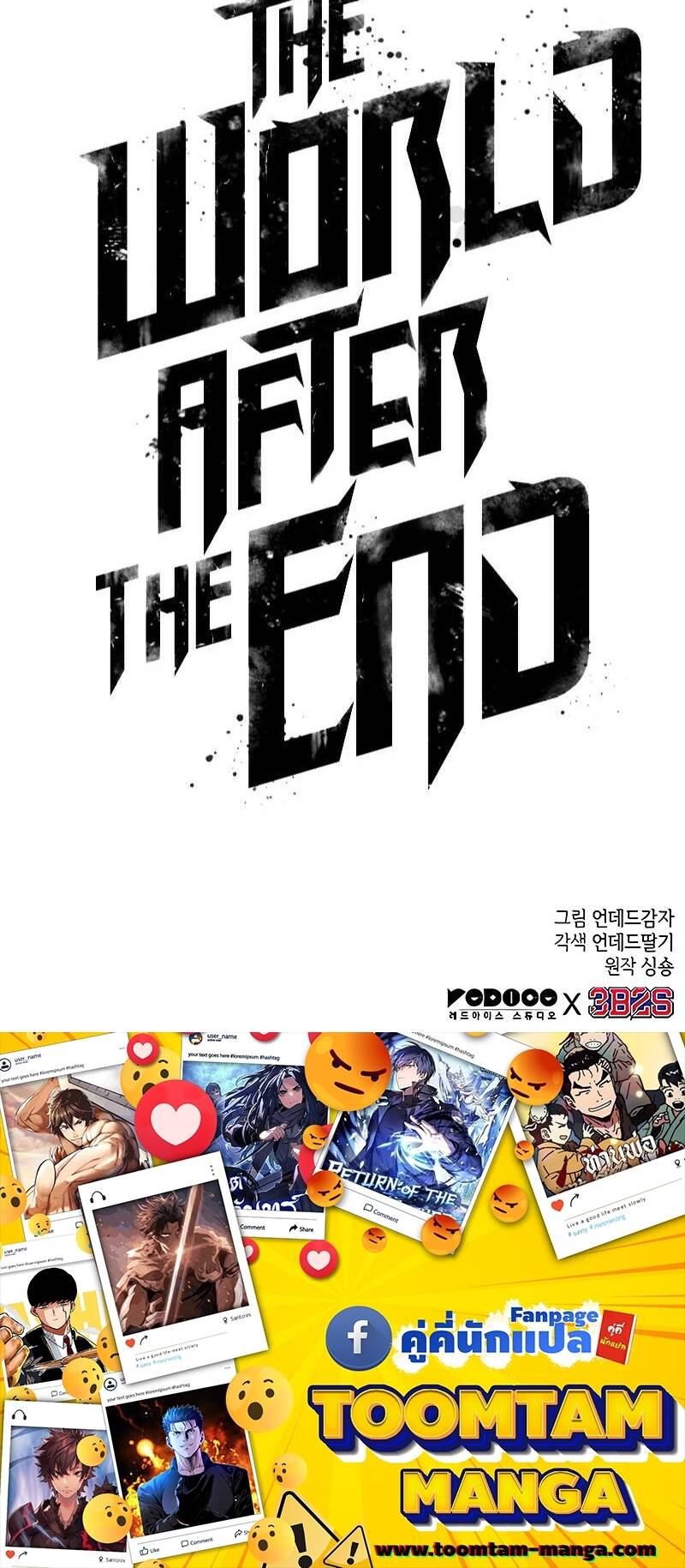 The World After The End ตอนที่ 122 96