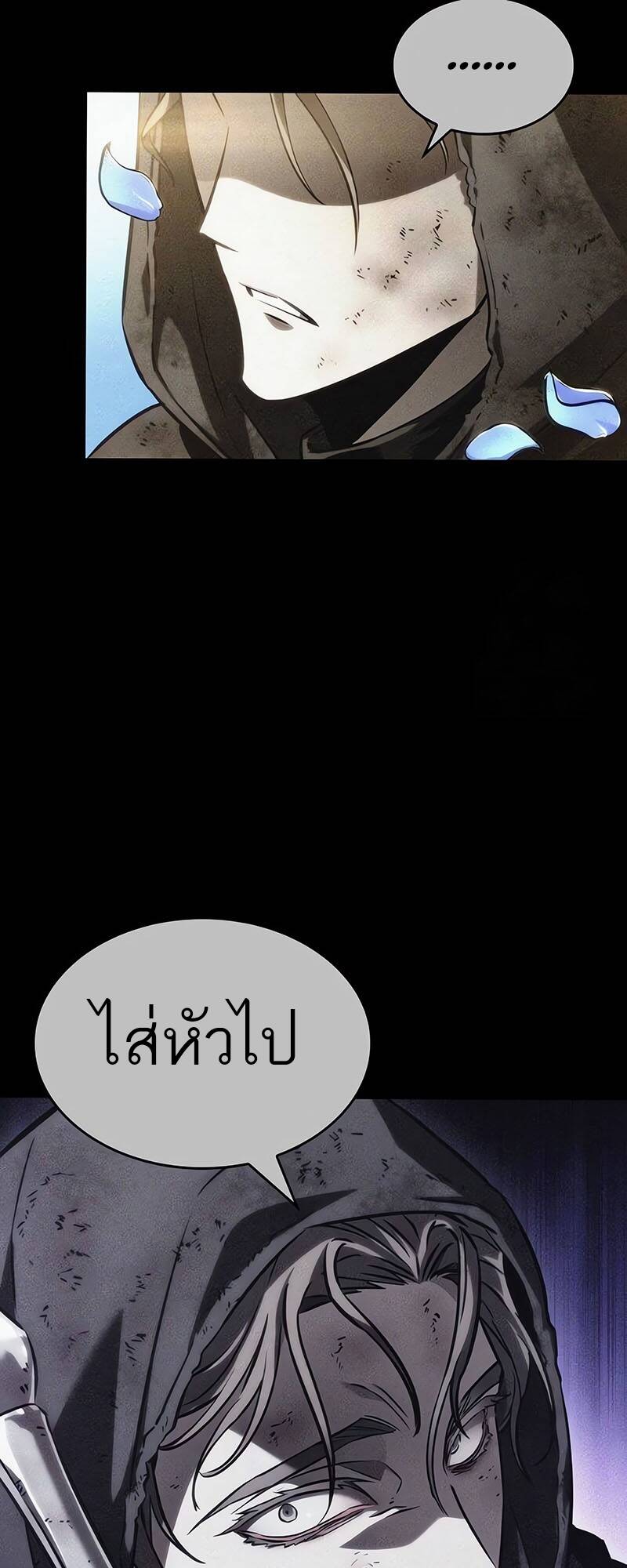The World After The End ตอนที่ 123 22