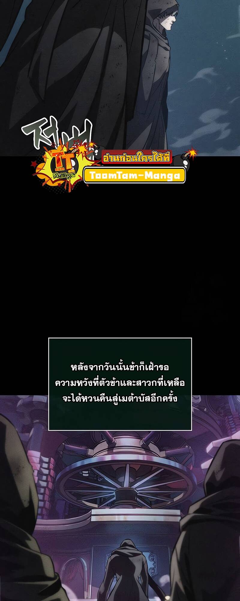 The World After The End ตอนที่ 123 3