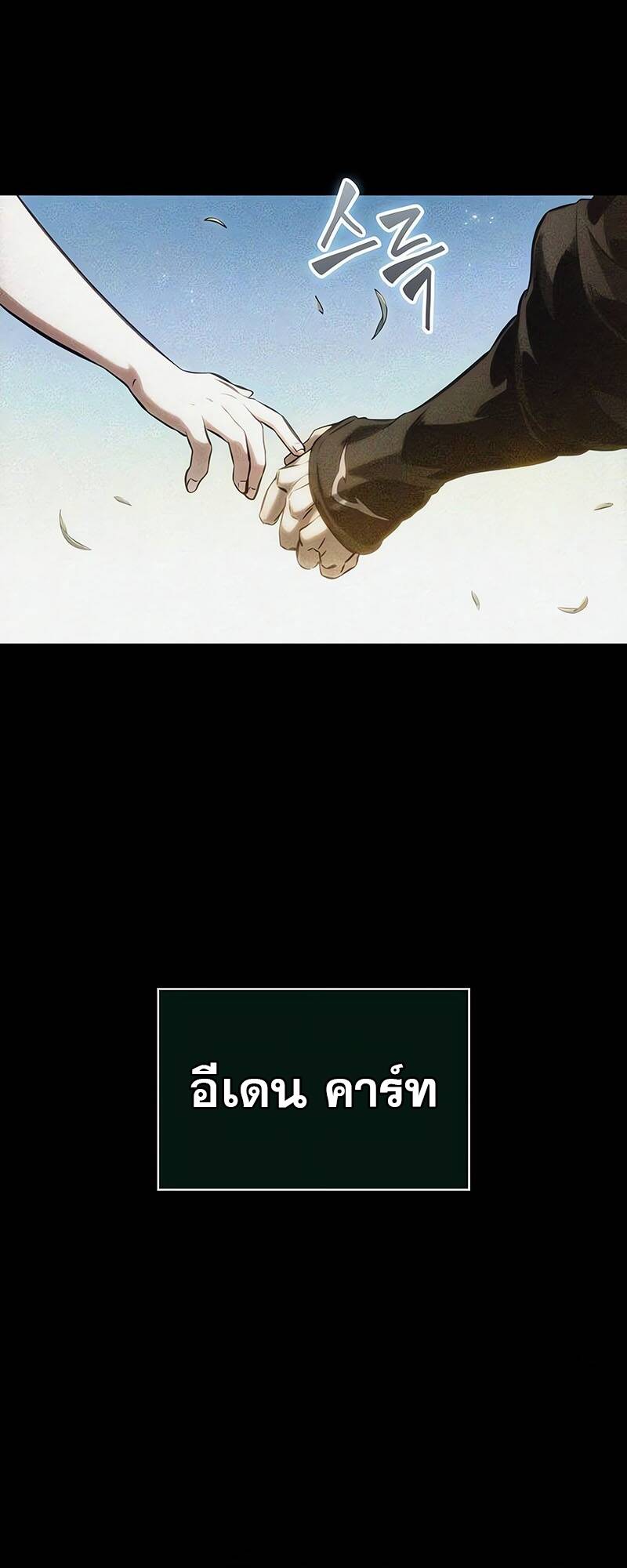 The World After The End ตอนที่ 123 32